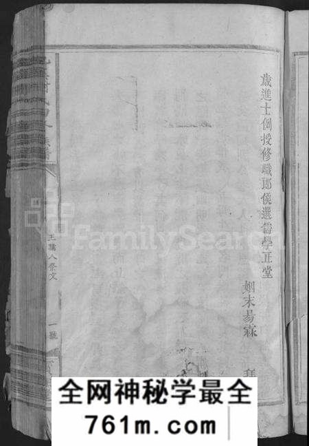 江西谢氏族谱-池溪谢氏四修族谱 [不分卷].pdf电子版