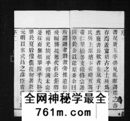 江苏戈氏族谱-戈氏宗谱 [16卷](别名：洛阳尚湖戈氏续修宗谱、洛阳戈氏宗谱、Ge Shi Zong Pu).pdf电子版