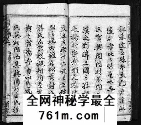 湖北吴氏族谱-吴氏宗谱 [42卷,含首1卷](别名：吴氏合修宗谱、Wu Shi Zong Pu、吴氏宗谱).pdf电子版