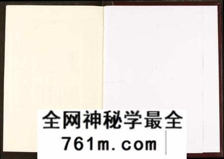 湖南袁氏族谱-中华袁氏族谱.pdf电子版