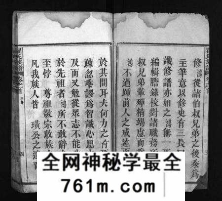 湖北翟氏族谱-翟氏族谱 [11卷,首8卷,末1卷](别名：Zhai Shi Zu Pu).pdf电子版