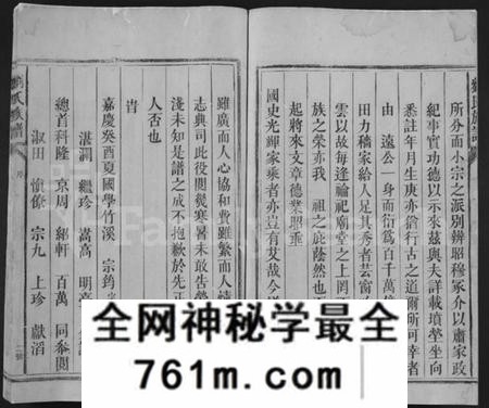 湖南刘氏族谱-刘氏族谱 [不分卷].pdf电子版