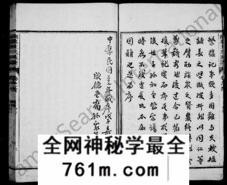 浙江王氏族谱-湖峰王氏族谱 [17卷,及卷首].pdf电子版
