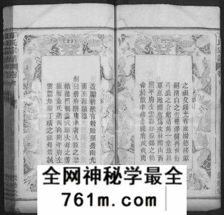 湖北丁氏族谱-丁氏六修宗谱 [58卷,及卷首].pdf电子版