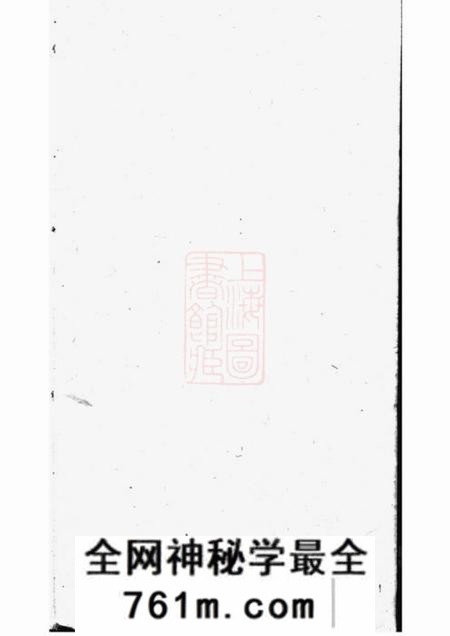 浏阳忠武堂浏阳温氏族谱