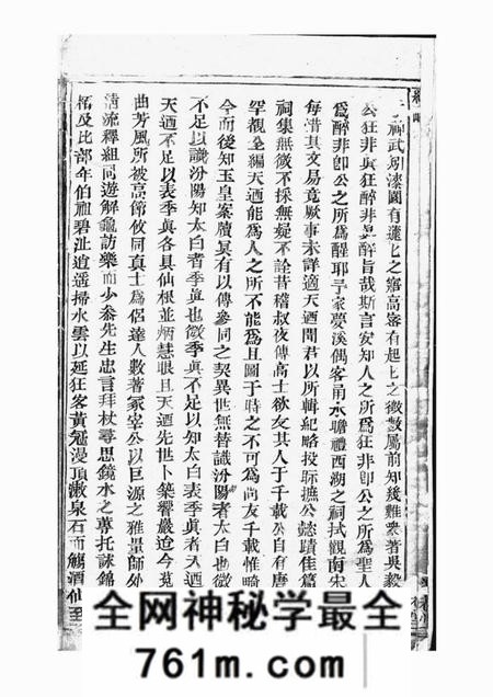 逸老堂纪略四卷