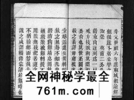湖北项氏族谱-项氏宗谱 [8卷,首2卷](别名：Xiang Shi Zong Pu).pdf电子版