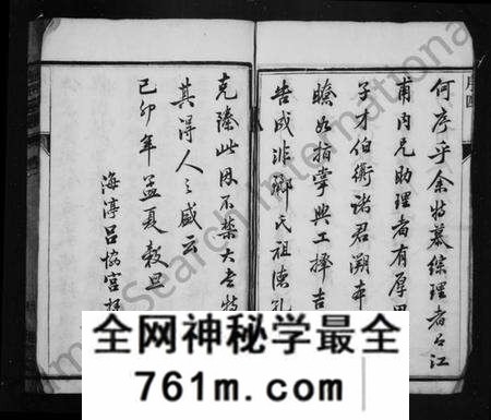 江苏郦氏族谱-云阳郦氏宗谱 [16卷](别名：郦氏家乘、丹阳郦氏重修族谱).pdf电子版