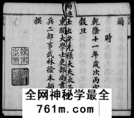 江苏陆氏族谱-陆氏宗谱 [8卷](别名：陆氏家乘).pdf电子版