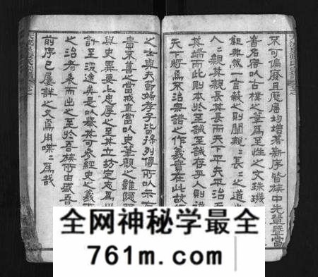 湖北张氏族谱-天流泉张氏宗谱 [14卷,首2卷](别名：Tian Liu Quan Zhang Shi Zong Pu、天流泉张氏宗谱、张氏宗谱).pdf电子版