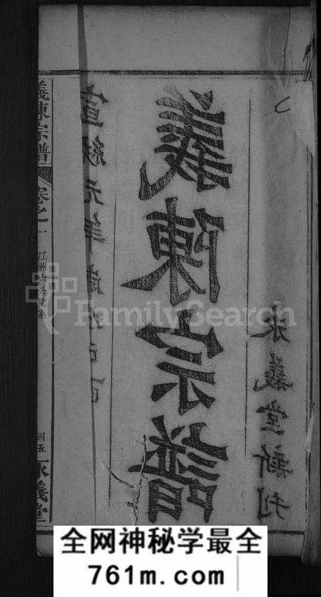 湖北陈氏族谱-义陈宗谱 [8卷,首1卷](别名：义门陈氏宗谱、义门陈氏二修支谱).pdf电子版