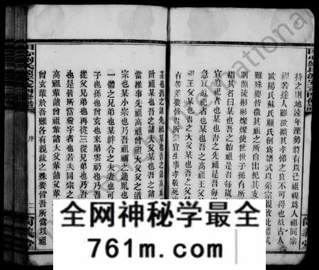 湖南刘氏族谱-田心刘氏安支谱 [21卷,首2卷].pdf电子版
