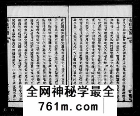 江苏华氏族谱-华氏宗谱 [13卷, 首1卷, 末1卷].pdf电子版