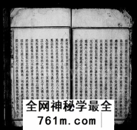 湖南贺氏族谱-梅塘贺氏三修族谱.pdf电子版