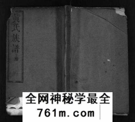 湖北黄氏族谱-滠源黄氏族谱 [30卷,首8卷](别名：She Yuan Huang Shi Zong Pu、黄氏族谱、滠源黄氏族谱).pdf电子版