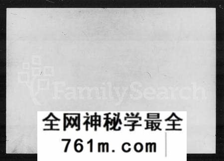 湖北李氏族谱-沔南李氏宗谱 [15卷].pdf电子版