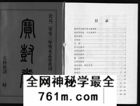 湖南谢氏族谱-学堂谢氏族谱 [86卷含首12卷,续录1卷,纪念册1卷,摊谱5卷含卷首].pdf电子版