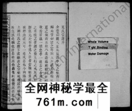 江西夏氏族谱-夏氏宗谱 [34卷,及卷首].pdf电子版