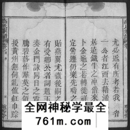 湖北高氏族谱-高氏家谱 [12卷,首末各1卷](别名：高氏家乘).pdf电子版