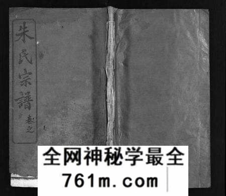 湖北朱氏族谱-朱氏宗谱 [38卷].pdf电子版