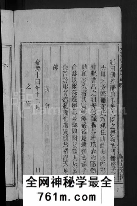 湖南曹氏族谱-永兴曹氏族谱 [残卷].pdf电子版