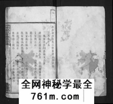 湖南易氏族谱-易氏六修族谱.pdf电子版