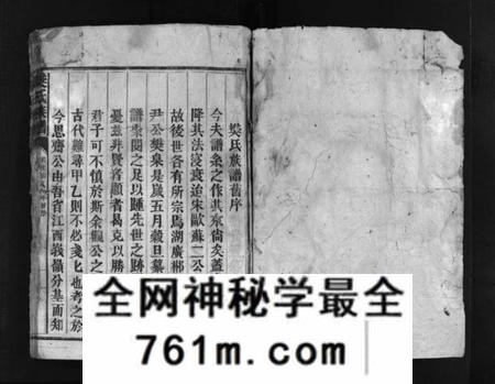 湖南樊氏族谱-樊氏族谱 [10卷].pdf电子版