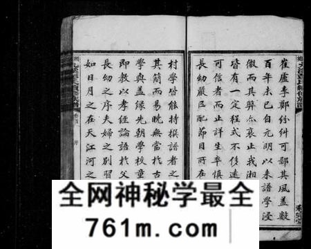 湖南彭氏族谱-湘乡九溪彭氏续修族谱 [21卷].pdf电子版