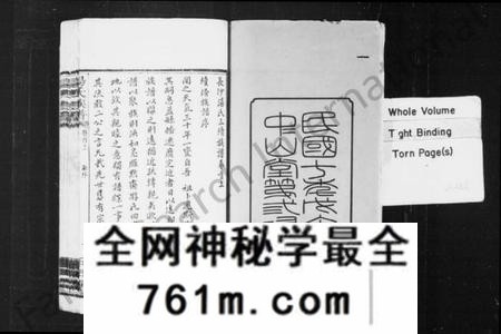 湖南汤氏族谱-长沙汤氏三修族谱 [16卷,及卷首].pdf电子版