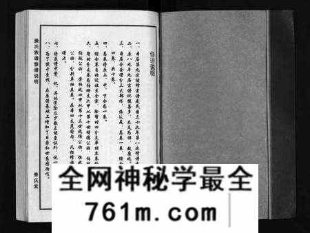 湖北未知族谱-操氏族谱 [总1卷,综合5卷,分支4卷](别名：Cao Shi Zu Pu).pdf电子版