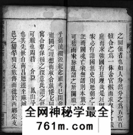湖北周氏族谱-周氏宗谱 [10卷,首2卷](别名：Zhou Shi Zong Pu).pdf电子版