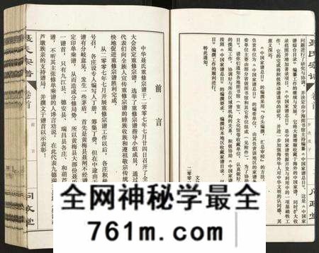江西聂氏族谱-聂氏宗谱.pdf电子版