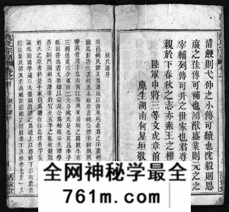 湖北姚氏族谱-姚氏宗谱 [10卷,首2卷](别名：姚氏创修宗谱、Yao Shi Zong Pu).pdf电子版