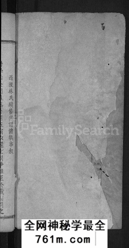 湖北林氏族谱-林氏宗谱 [27卷](别名：西陵林氏续修宗谱).pdf电子版