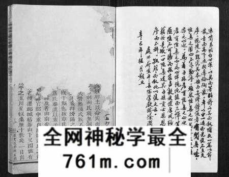 浙江章氏族谱-高溪章氏宗谱[4卷].pdf电子版