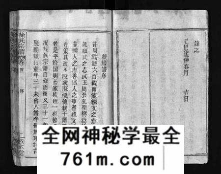 湖北徐氏族谱-徐氏宗谱[12卷及首2卷](别名：Xu Shi Zong Pu).pdf电子版