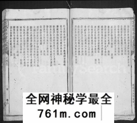 江西陈氏族谱-石城陈坊陈氏族谱 [残卷].pdf电子版