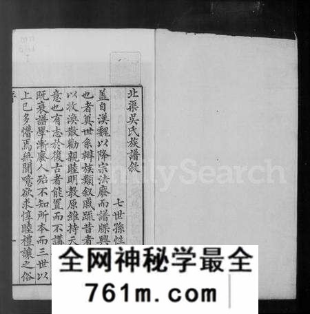 江苏吴氏族谱-北渠吴氏族谱 [8卷,及卷首](别名：吴氏族谱).pdf电子版
