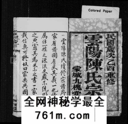 江苏陈氏族谱-云阳陈氏宗谱 [18卷](别名：云阳吕城河围里陈氏重修宗谱、陈氏宗谱).pdf电子版