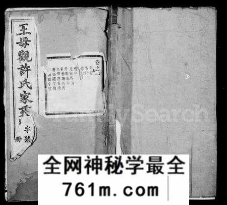 江苏许氏族谱-王母观许氏家乘 [20卷].pdf电子版