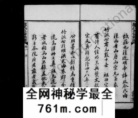 湖南严氏族谱-严氏族谱 [24卷].pdf电子版