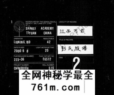 湖南彭氏族谱-彭氏族谱 [18卷,及卷首].pdf电子版