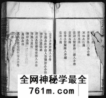 湖北熊氏族谱-熊氏宗谱 [19卷,首3卷](别名：熊氏举户宗谱、Xiong Shi Zong Pu).pdf电子版