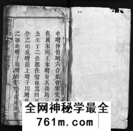 湖北管氏族谱-管氏宗谱[14卷](别名：Guan Shi Zong Pu).pdf电子版