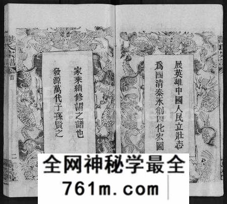 湖北谌氏族谱-谌氏宗谱 [9卷,首1卷](别名：谌氏族谱).pdf电子版