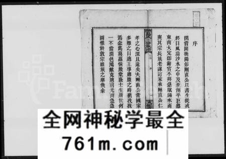 湖南葛氏族谱-葛氏三修族谱 [13卷, 首末各1卷].pdf电子版