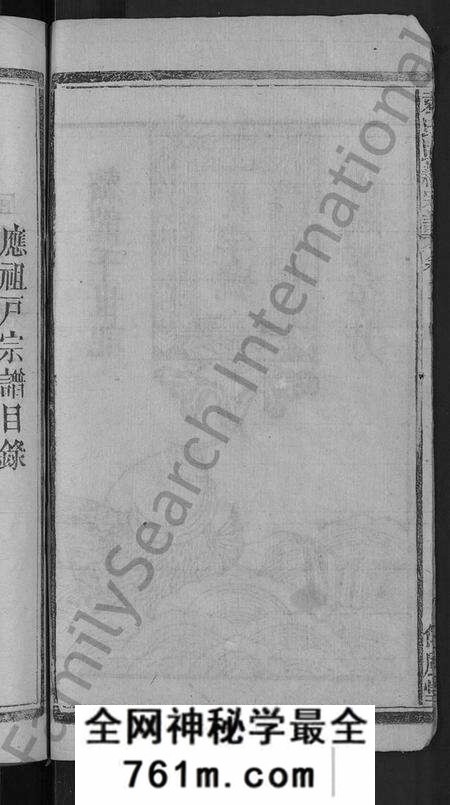 湖北袁氏族谱-袁氏民籍宗谱 [10卷,首2卷](别名：袁氏宗谱).pdf电子版