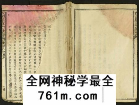 江西黄氏族谱-石城亨田黄氏七修族谱 [残卷].pdf电子版
