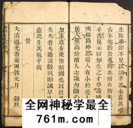浙江王氏族谱-唐科王氏族谱.pdf电子版