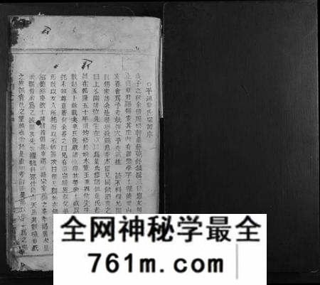 浙江章氏族谱-章氏宗谱.pdf电子版
